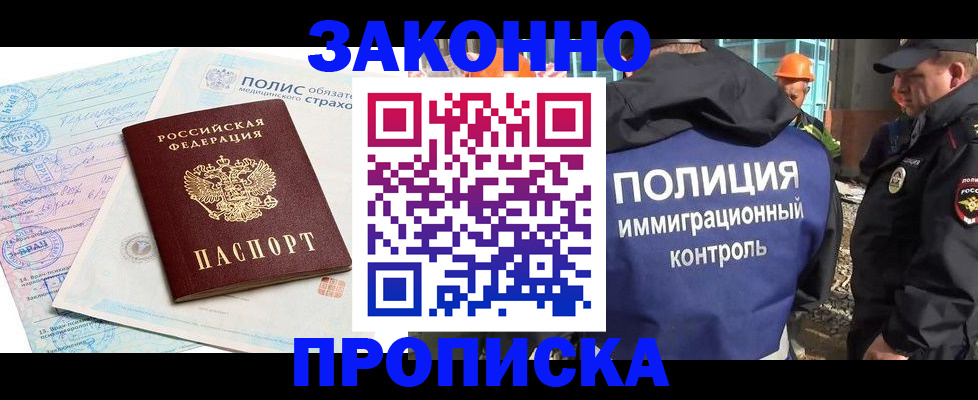 прописка для школы в Новоалександровске