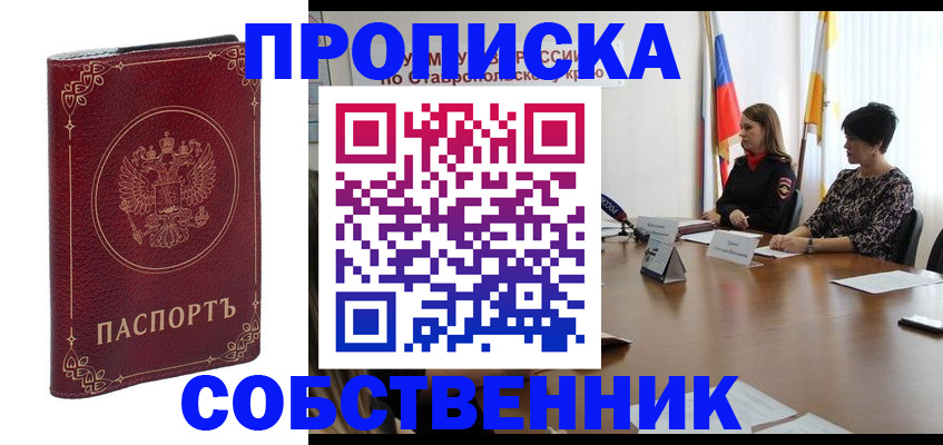 временная регистрация гарантия в Новоалександровске