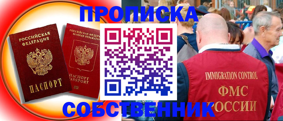 прописка иностранных граждан в Новоалександровске